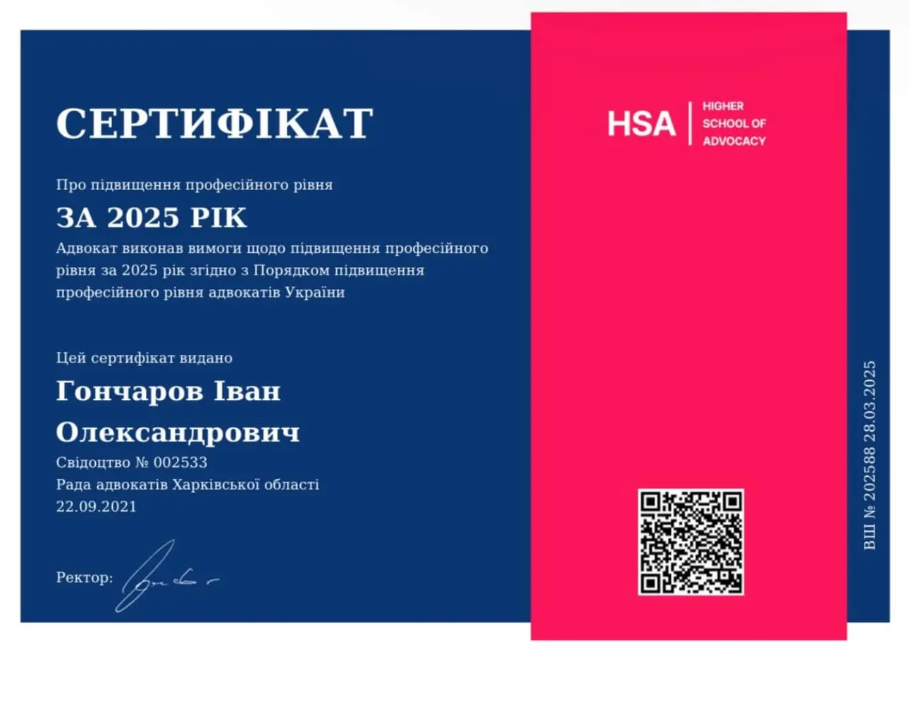 ULB certificate