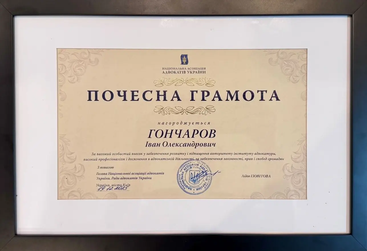 Award certificate